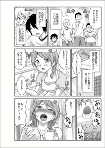 Page 66 of Ecchirei ～Yaritai Houdai Iki Houdai～ - preview thumbnail