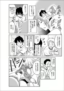 Page 68 of Ecchirei ～Yaritai Houdai Iki Houdai～ - preview thumbnail