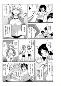 Page 69 of Ecchirei ～Yaritai Houdai Iki Houdai～ - preview thumbnail