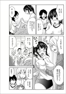 Page 70 of Ecchirei ～Yaritai Houdai Iki Houdai～ - preview thumbnail
