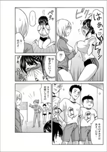 Page 72 of Ecchirei ～Yaritai Houdai Iki Houdai～ - preview thumbnail