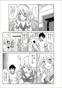 Page 73 of Ecchirei ～Yaritai Houdai Iki Houdai～ - preview thumbnail