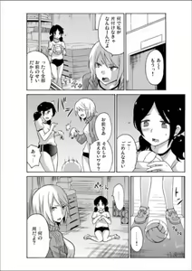Page 74 of Ecchirei ～Yaritai Houdai Iki Houdai～ - preview thumbnail