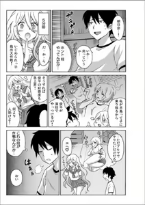 Page 75 of Ecchirei ～Yaritai Houdai Iki Houdai～ - preview thumbnail