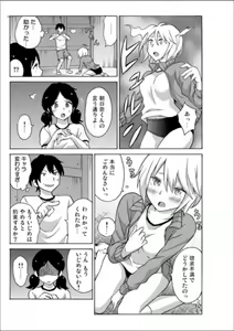 Page 77 of Ecchirei ～Yaritai Houdai Iki Houdai～ - preview thumbnail