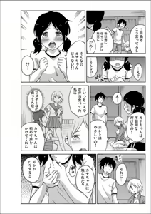 Page 78 of Ecchirei ～Yaritai Houdai Iki Houdai～ - preview thumbnail