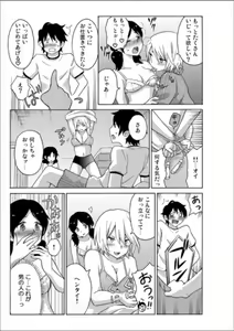 Page 81 of Ecchirei ～Yaritai Houdai Iki Houdai～ - preview thumbnail