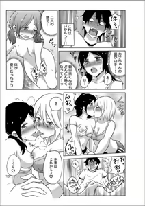 Page 83 of Ecchirei ～Yaritai Houdai Iki Houdai～ - preview thumbnail
