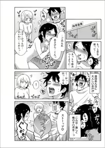 Page 84 of Ecchirei ～Yaritai Houdai Iki Houdai～ - preview thumbnail