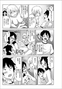 Page 85 of Ecchirei ～Yaritai Houdai Iki Houdai～ - preview thumbnail