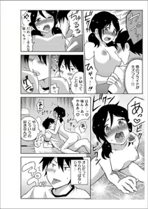 Page 86 of Ecchirei ～Yaritai Houdai Iki Houdai～ - preview thumbnail
