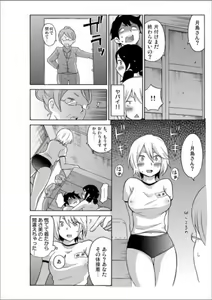 Page 88 of Ecchirei ～Yaritai Houdai Iki Houdai～ - preview thumbnail
