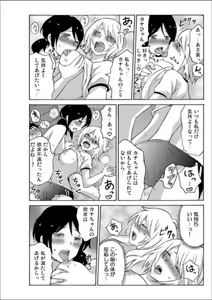 Page 90 of Ecchirei ～Yaritai Houdai Iki Houdai～ - preview thumbnail