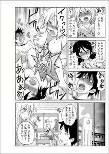 Page 92 of Ecchirei ～Yaritai Houdai Iki Houdai～ - preview thumbnail