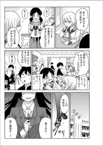 Page 93 of Ecchirei ～Yaritai Houdai Iki Houdai～ - preview thumbnail