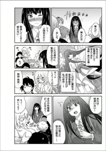 Page 96 of Ecchirei ～Yaritai Houdai Iki Houdai～ - preview thumbnail
