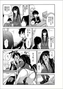 Page 97 of Ecchirei ～Yaritai Houdai Iki Houdai～ - preview thumbnail