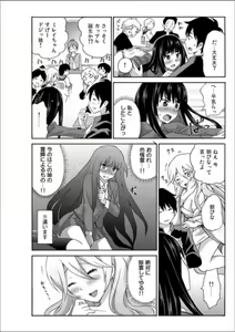Page 98 of Ecchirei ～Yaritai Houdai Iki Houdai～ - preview thumbnail