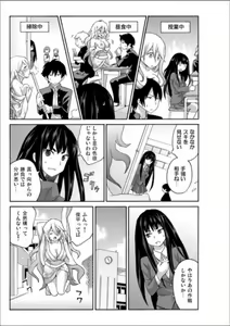 Page 99 of Ecchirei ～Yaritai Houdai Iki Houdai～ - preview thumbnail