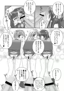 Page 13 of Hadaka Randosel Girls - preview thumbnail