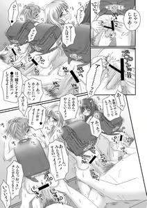 Page 14 of Hadaka Randosel Girls - preview thumbnail
