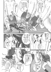 Page 17 of Hadaka Randosel Girls - preview thumbnail