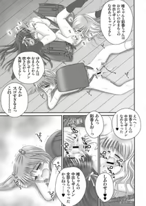 Page 18 of Hadaka Randosel Girls - preview thumbnail