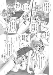 Page 22 of Hadaka Randosel Girls - preview thumbnail