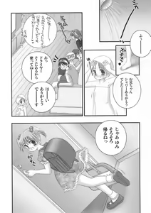 Page 24 of Hadaka Randosel Girls - preview thumbnail