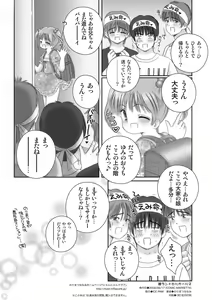 Page 25 of Hadaka Randosel Girls - preview thumbnail