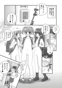 Page 3 of Hadaka Randosel Girls - preview thumbnail