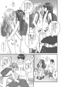 Page 6 of Hadaka Randosel Girls - preview thumbnail