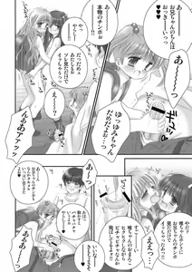 Page 7 of Hadaka Randosel Girls - preview thumbnail