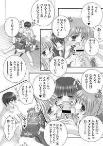 Page 8 of Hadaka Randosel Girls - preview thumbnail