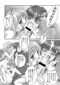 Page 9 of Hadaka Randosel Girls - preview thumbnail