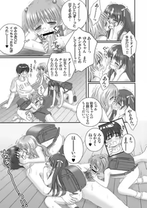 Page 10 of Hadaka Randosel Girls - preview thumbnail