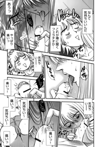 Page 117 of Hitozuma no Toiki - preview thumbnail