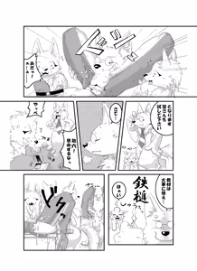 Page 7 of Rückwärts - preview thumbnail