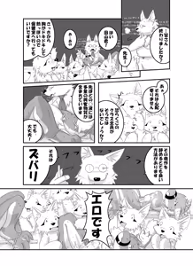 Page 8 of Rückwärts - preview thumbnail