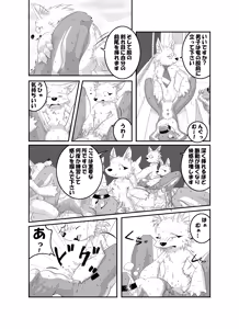Page 9 of Rückwärts - preview thumbnail