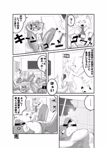 Page 10 of Rückwärts - preview thumbnail