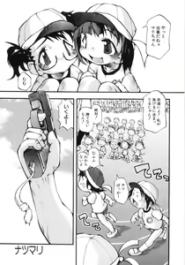 Page 56 of Youjo no Ana (decensored) - preview thumbnail