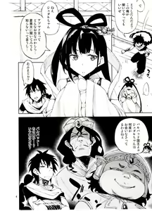 Page 3 of Babaa Janai wa yo… - preview thumbnail