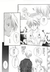 Page 8 of Melty Kiss - preview thumbnail