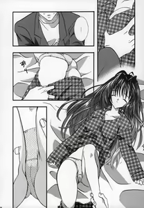 Page 8 of Torikago no Uchuu - preview thumbnail