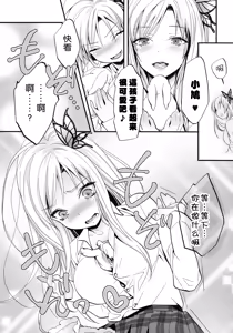 Page 8 of Boku wa Oniku ga Tabetai - preview thumbnail