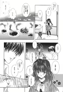 Page 56 of Torikago no Uchuu - preview thumbnail