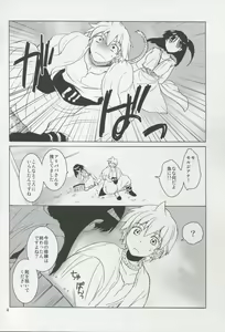 Page 3 of ALI×MORU 2 - preview thumbnail