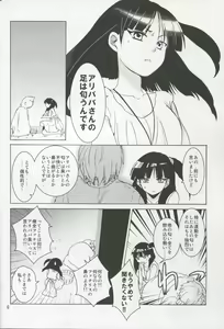 Page 5 of ALI×MORU 2 - preview thumbnail