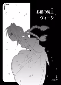 Page 9 of VITA STRIKE COMPLETE - preview thumbnail